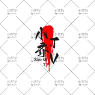 橘子视频APP应用